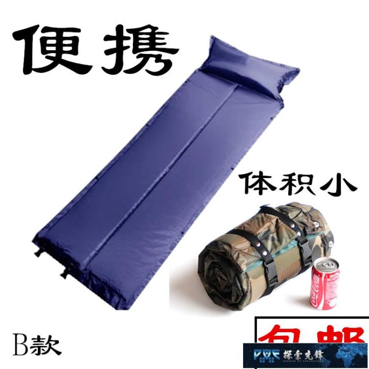 充氣床墊自動充氣墊便攜帳篷睡墊午休床墊單人加厚雙人防潮墊戶外露營墊子 全館免運