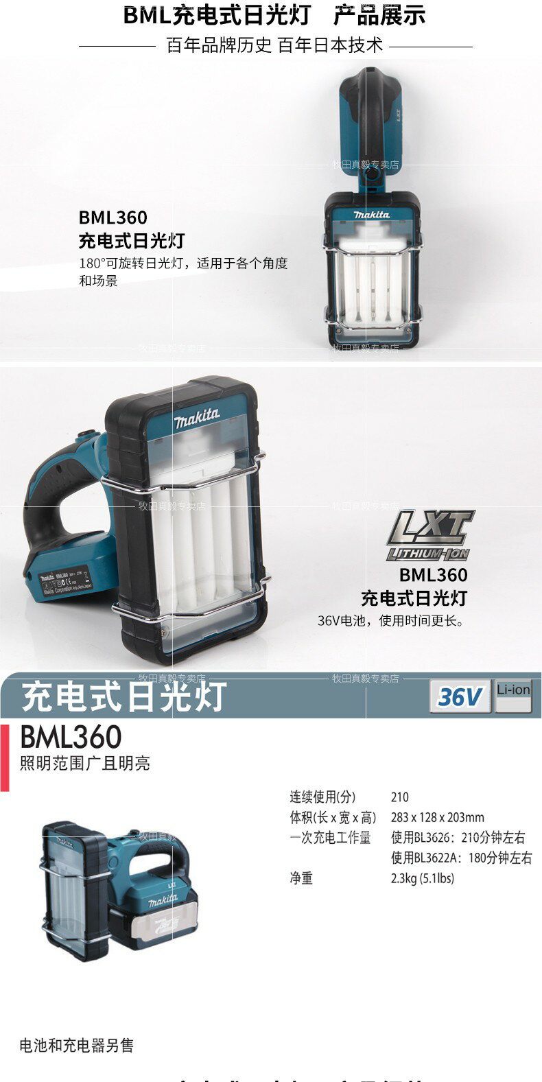 MAKITA STEXBML360 LAMP 36V LI-ION RECHARGEABLE (BEFORE BML360)