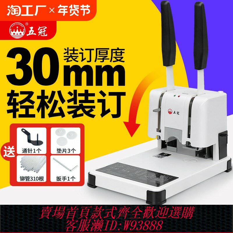 {臺灣公司貨 可打統編}憑證裝訂機會計打孔機財務省力小型電動膠裝機賬本辦公資料檔案檔案成冊神器熱熔鉚管膠管手動家用全自動