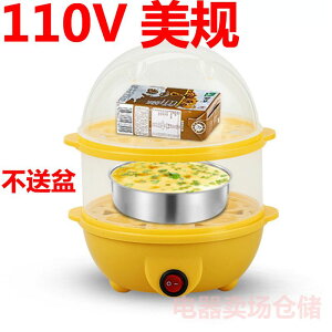 110V家用多功能蒸蛋器自動斷電小型早餐熱飯一人宿舍蒸蛋機器臺灣