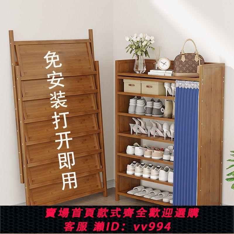 【最低價 公司貨】鞋架子免安裝家用門口簡易結實多層防塵置物架可折疊成品收納鞋櫃