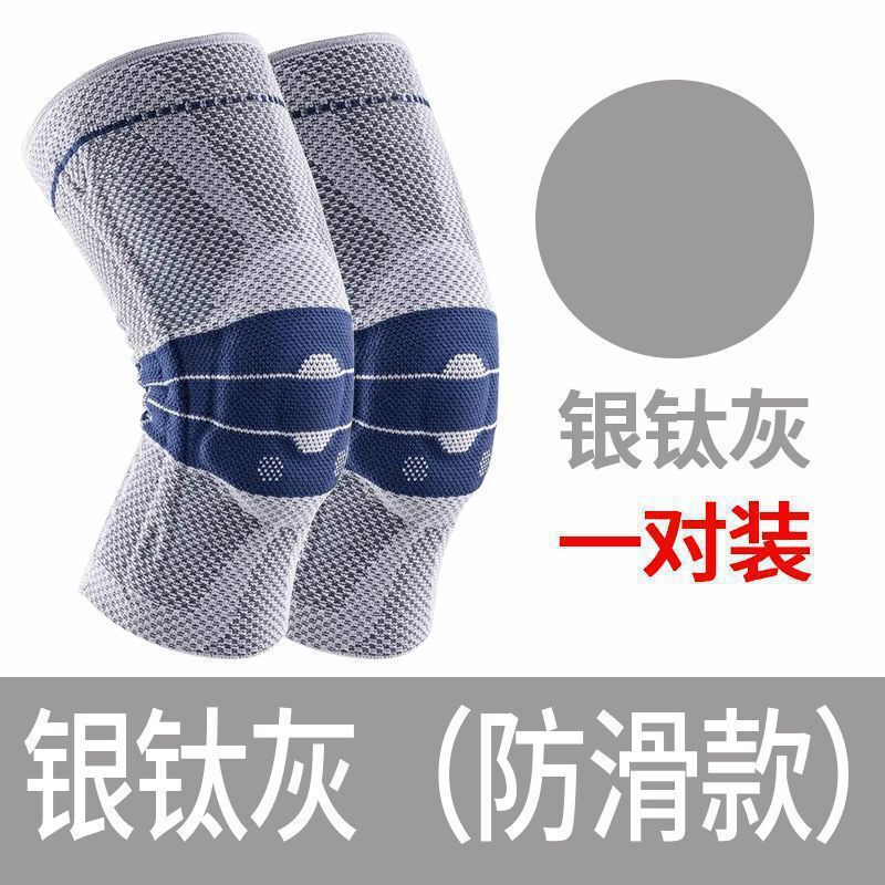 護膝 膝蓋護套 膝蓋護具 運動護膝德國保而防護膝籃球跑步運動半月板膝蓋防護鮑爾芬護具Bauerfeind