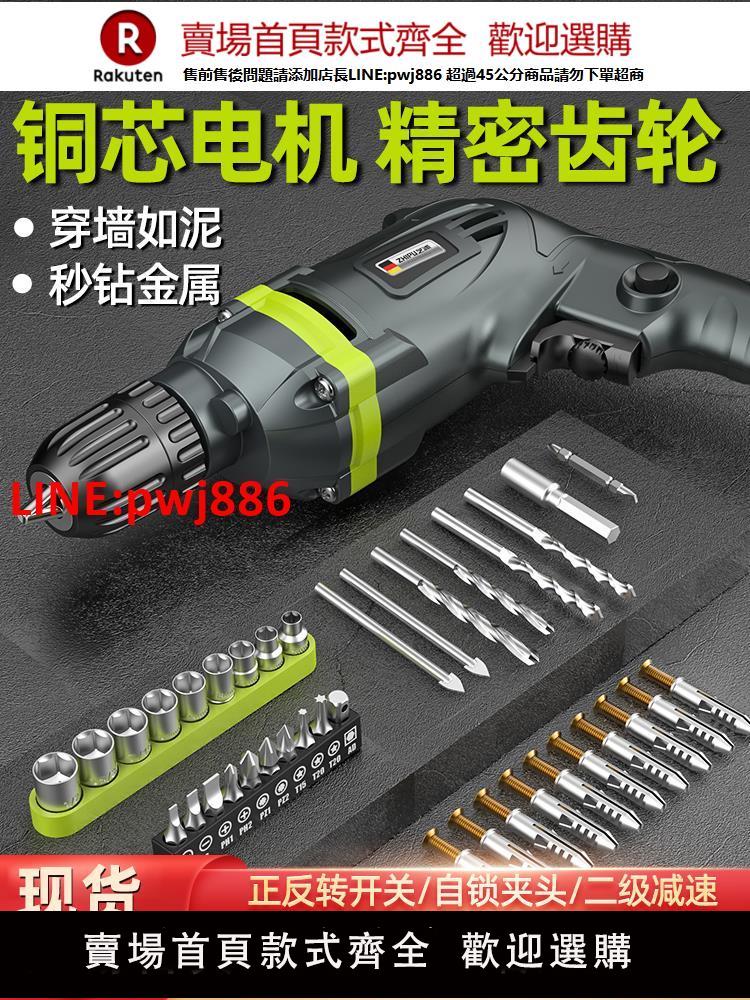 【高品質超低價】德國芝浦手電鉆家用多功能電鉆有線手槍電鉆轉電動工具螺絲刀220V【注意！下單滿500出貨】