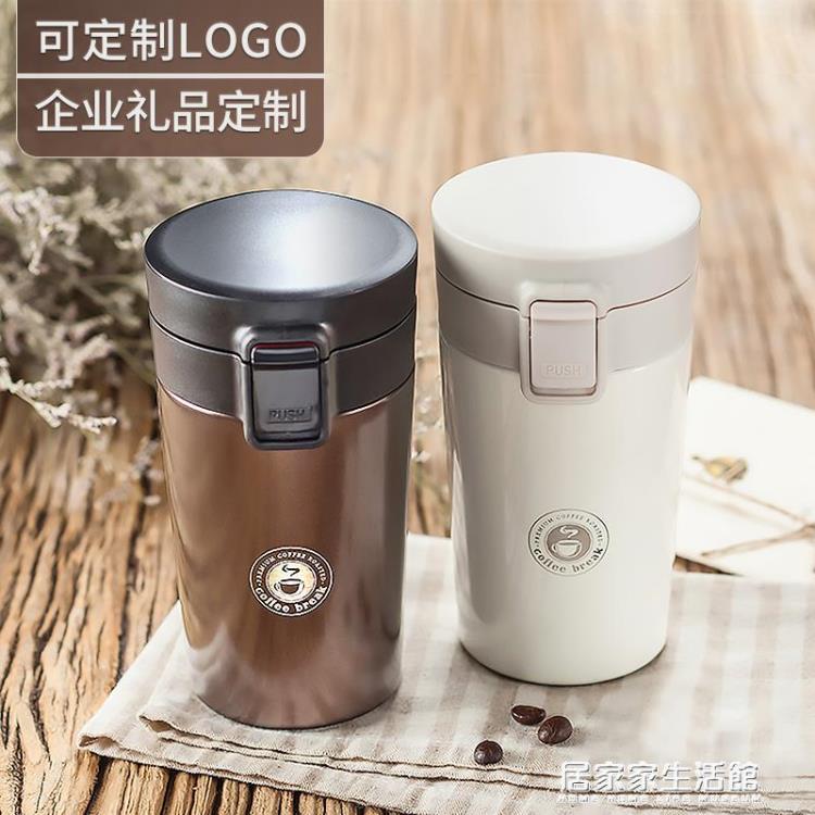 【樂天精選】便攜咖啡保溫杯隨行日式企業定做公司水杯子定製印logo禮品杯刻字