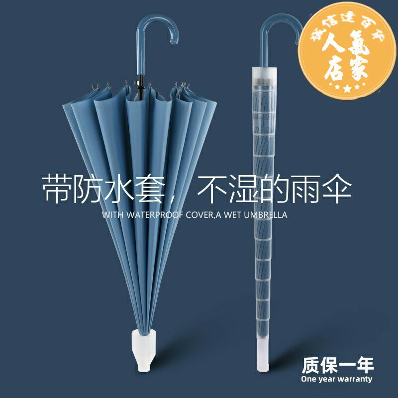 雨傘 長柄雨傘 直傘 雙人雨傘 大傘 防水套雨傘女雙人自動大號帶套車載加大長柄傘男暴雨專用直柄直桿