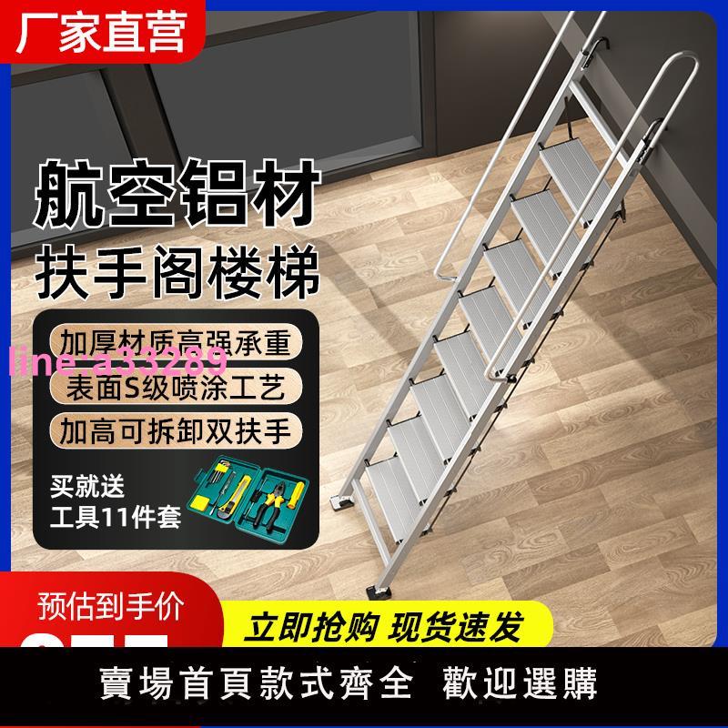 {可開發票}艾登美戶外移動折疊平臺樓梯加厚鋁合金八步九步折疊伸縮閣樓梯子