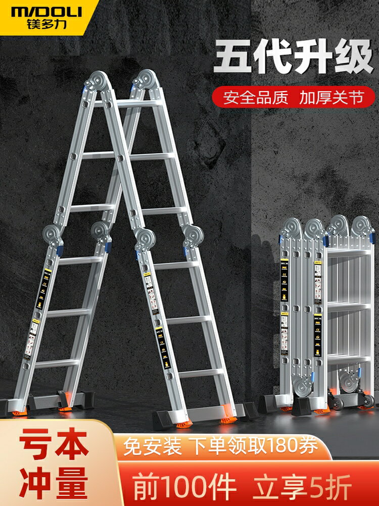 鎂多力加厚鋁合金伸縮便攜工程梯子多功能折疊家用人字梯升降樓梯