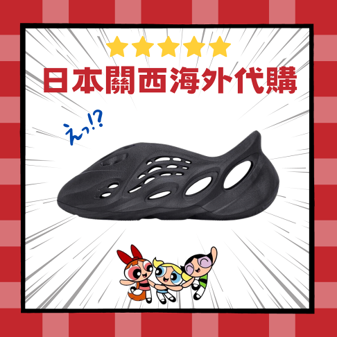 激安降價Adidas Yeezy Foam Runner 米白黑灰棕土黃米黃涼鞋沙灘 激安降價Adidas Yeezy Foam Runner 米白黑灰棕土黃米黃涼鞋沙灘