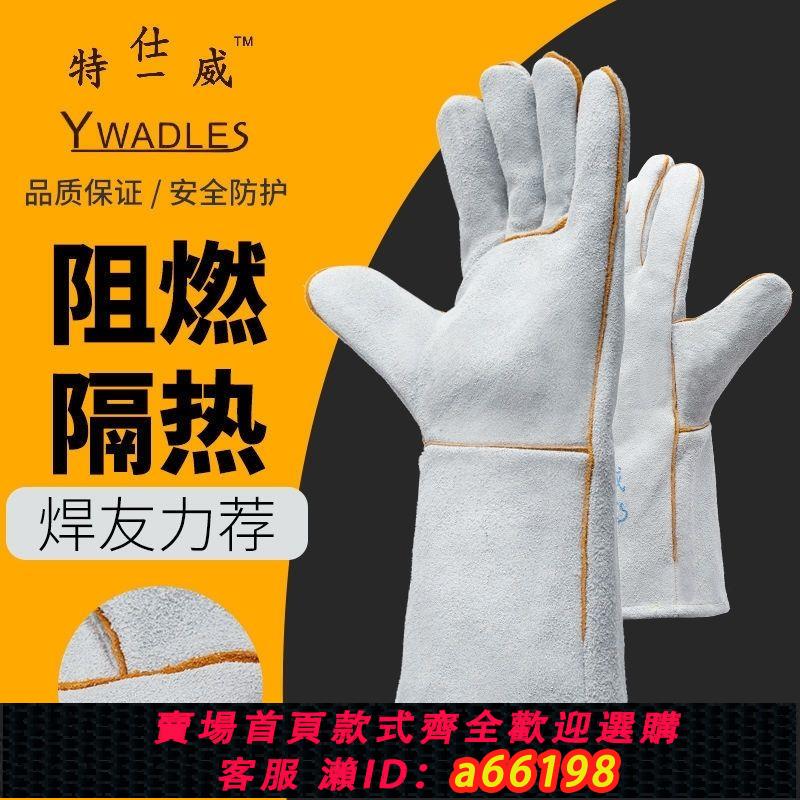 【臺灣公司 可開發票】10-2112電焊手套牛皮焊工手套勞保耐磨耐高溫隔熱防燙12雙