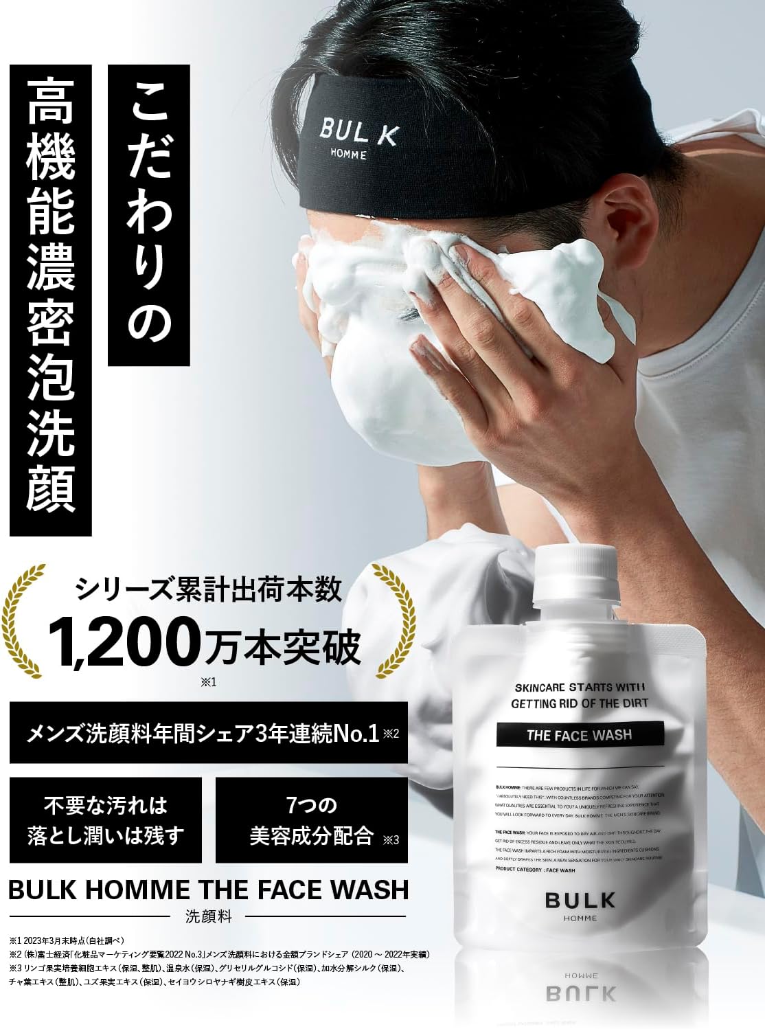 日本正品BULK HOMME 男士深層潔淨洗面乳100g 洗顏保濕清潔【小福部屋