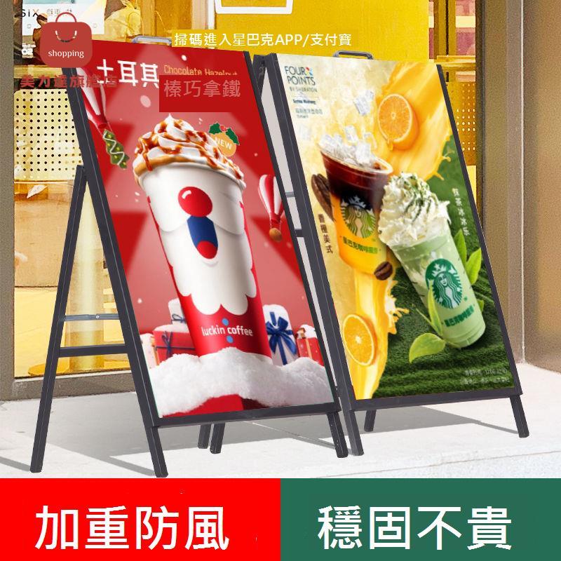手提 海報架 展架 立式 落地式 廣告牌 展示牌 立牌 kt板 戶外 宣傳雙面架子[DD0405001]
