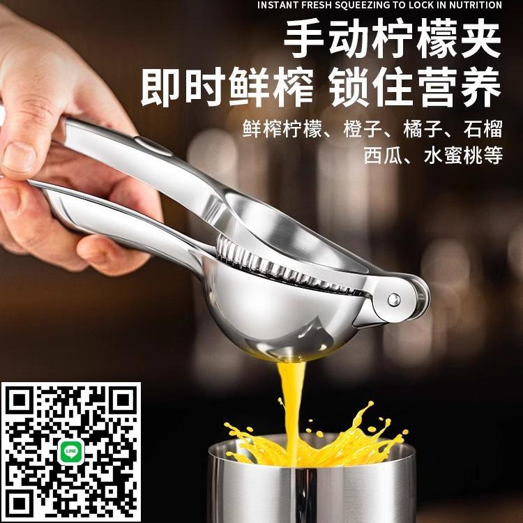 德國榨汁器手動檸檬夾壓汁機壓榨橙汁擠壓神器擠石榴鮮榨橙子水果