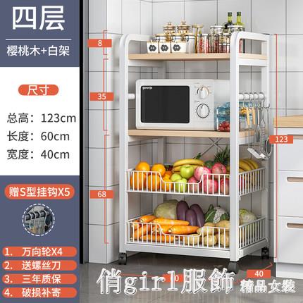 熱銷新品 廚房置物架落地多層鍋具烤箱微波爐儲物架多功能菜籃子蔬菜收納架 YTL