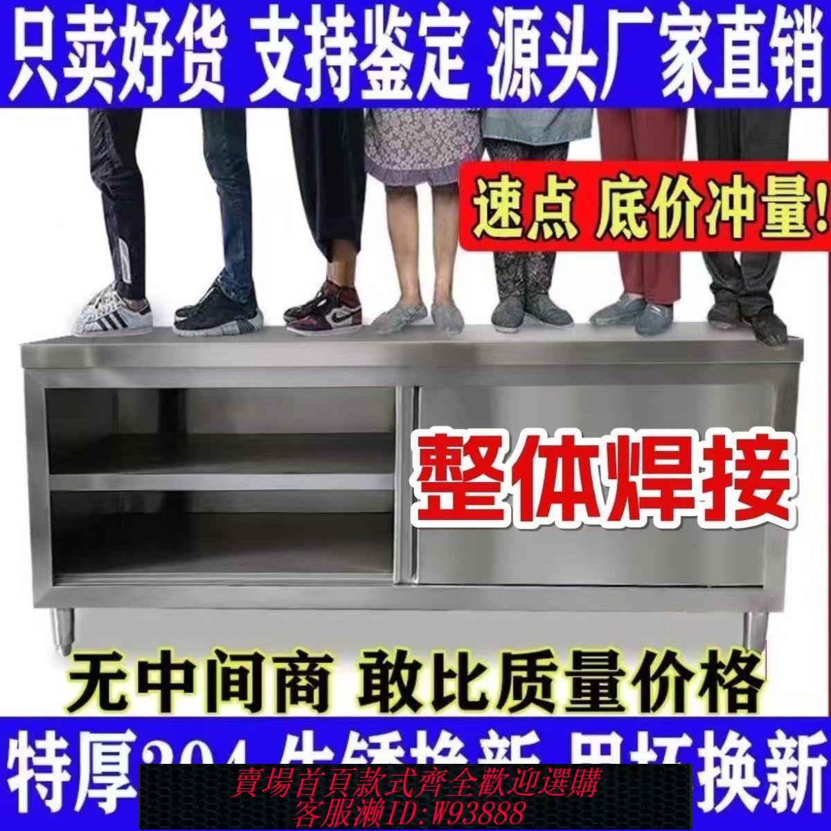 不鏽鋼桌子 【91%好評率】整體焊接304特厚工作臺不銹鋼廚房家用櫥櫃操作臺酒店放碗拉門