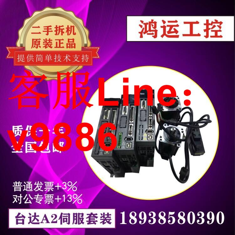 【應有盡有諮詢客服】球球國際 臺達A2伺服100W ASD-A2-0121-L -F -AB ECMA-C10401GS 質保一年