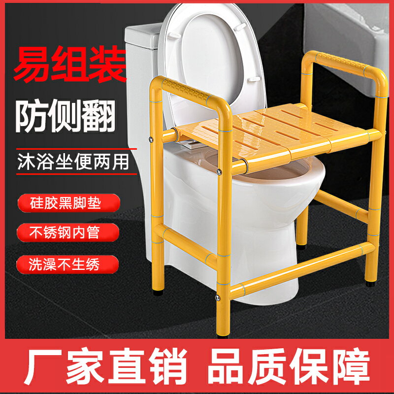 淋浴凳坐廁椅兩用老人坐便器殘疾人孕婦洗澡扶手衛生間安全坐凳