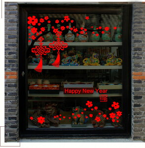 梅花燈籠墻貼紙 新年春節元旦玻璃櫥窗貼窗玻璃花門裝飾鼠年1入