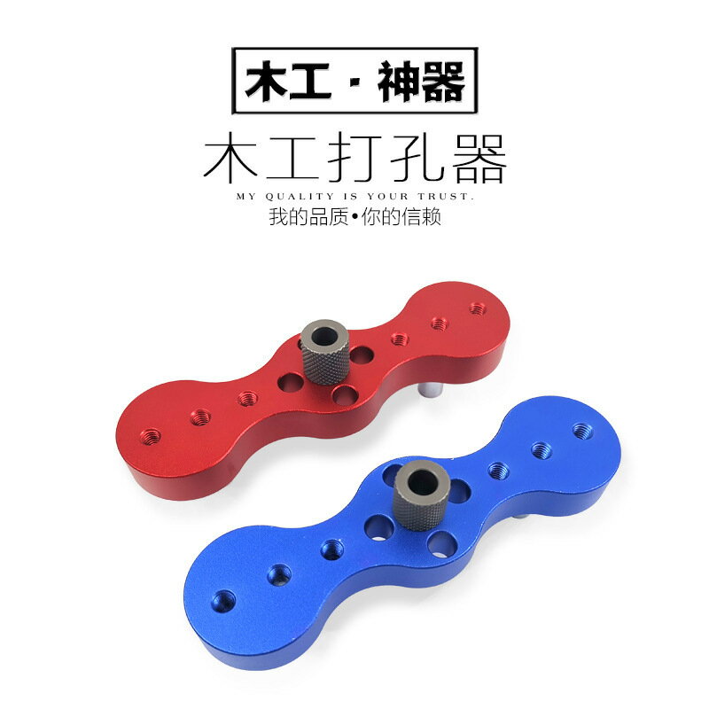 熱銷/免運 X600-4 木工打孔定位器 圓木榫打孔器 木棒開孔器自對中打孔神器