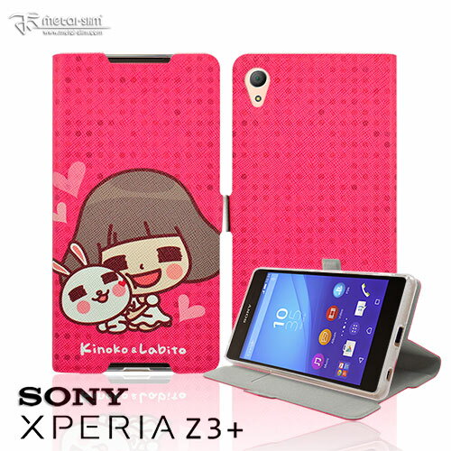 【UNIPRO】SONY Xperia Z3+ LINE貼圖 La Chi 香菇妹&拉比豆超薄側翻站立皮套 保護套 Z4