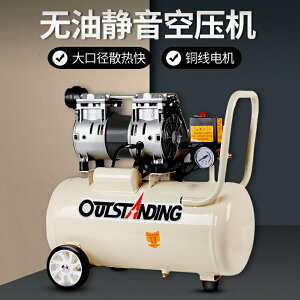 奧突斯小型靜音無油空壓機220V高壓氣泵木工噴漆空氣壓縮機打氣泵