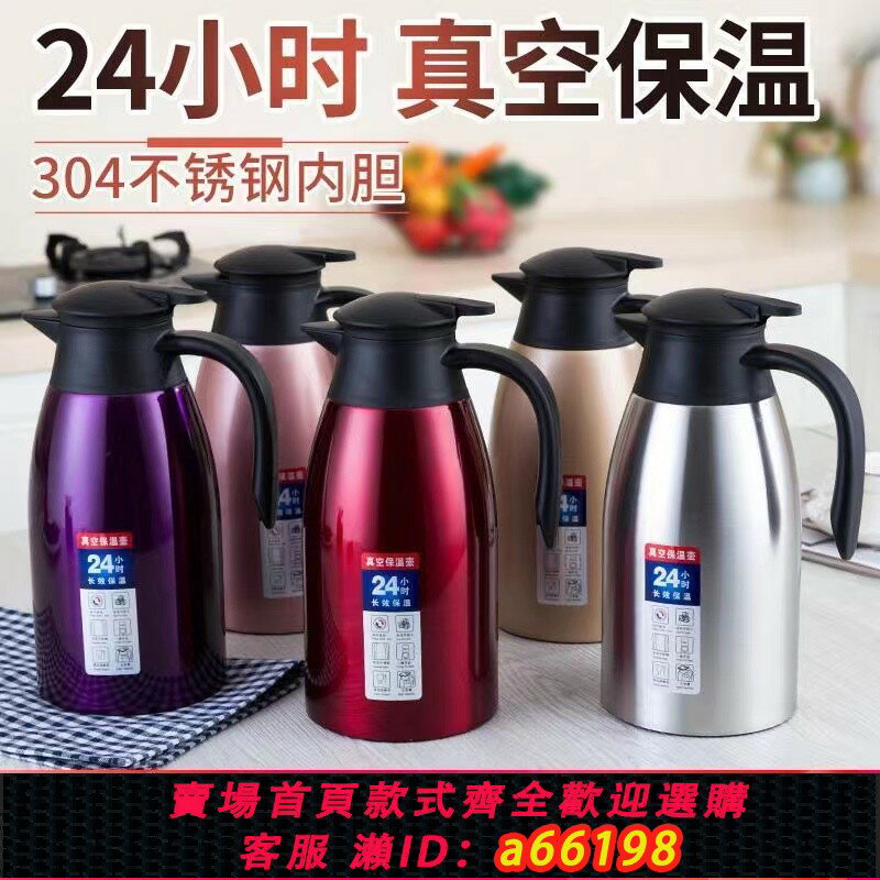 【臺灣公司 可開發票】304不銹鋼保溫壺商用暖水壺酒店餐廳茶樓水壺熱水瓶暖壺保溫茶壺