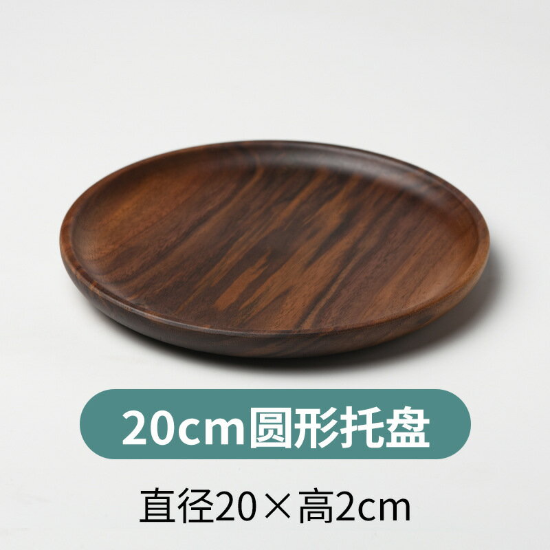 【喜挖】日式整木點心盤黑胡桃木碟子壽司盤圓形迷你水果盤長方形 0