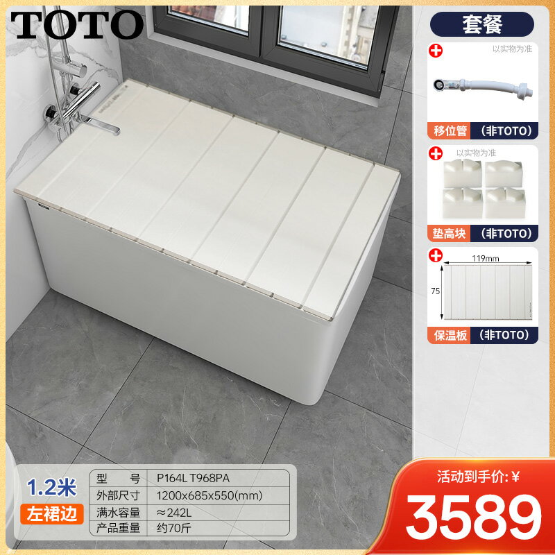 {可打統編 保固一年}TOTO獨立浴缸0.8/1/1.2米日本進口雙裙邊迷你小戶型保溫深泡浴盆 0