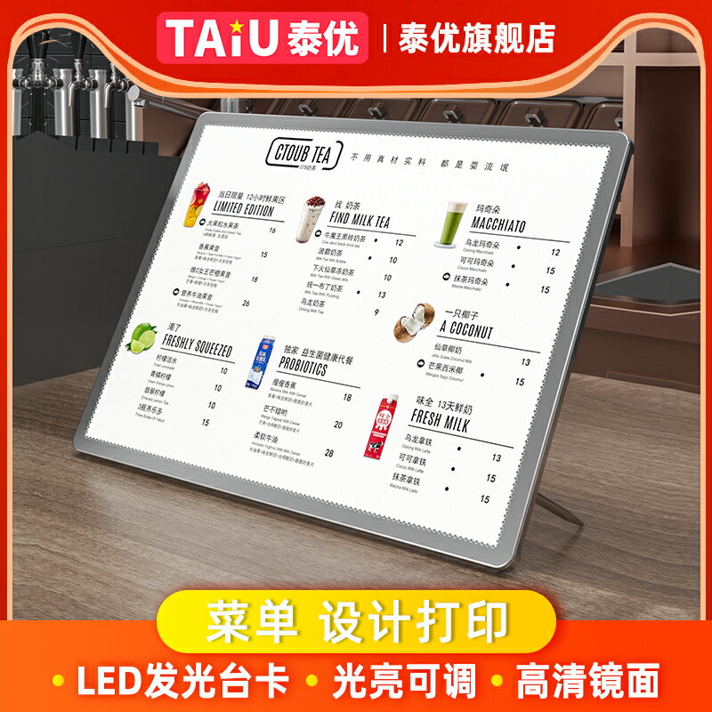 【臺灣公司 可開發票】泰優發光選單展示牌設計製作奶茶店點餐牌LED廣告燈箱展示架菜譜桌面立牌價目表前臺價格表小吃吧臺立式臺卡