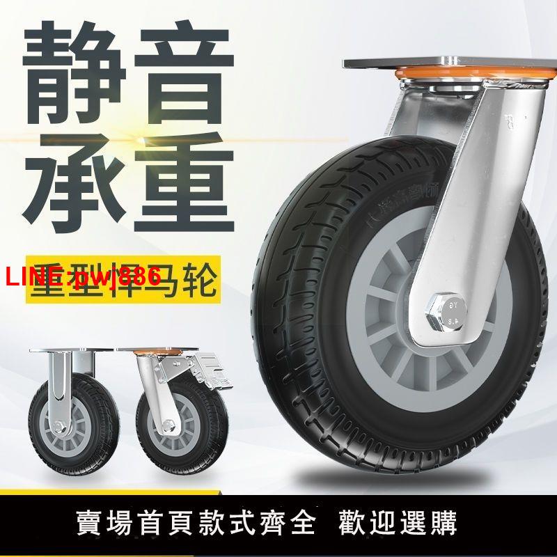 {臺灣公司 可開發票}重型工業靜音萬向輪4/5/6/8寸剎車平板手推車家用橡膠腳輪通用