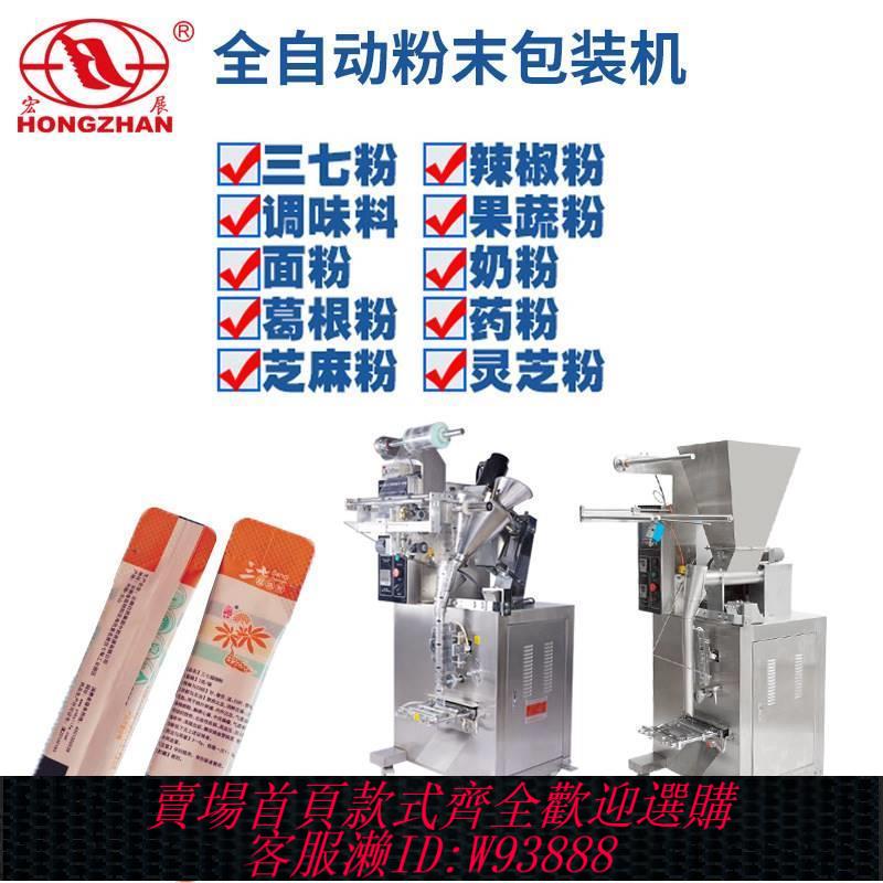 奶茶封口機 全自動粉末包裝機三邊封藥澱粉米麵粉奶茶咖啡定量分裝封口機