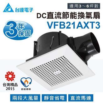 <br/><br/>  免運費 台達電子 VFB21AXT3 通風扇 換氣扇 循環扇 DC直流馬達 浴室抽風扇<br/><br/>