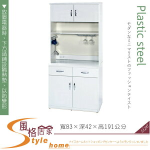 《風格居家Style》(塑鋼材質)3.1尺碗盤櫃/電器櫃-白色 147-01-LX