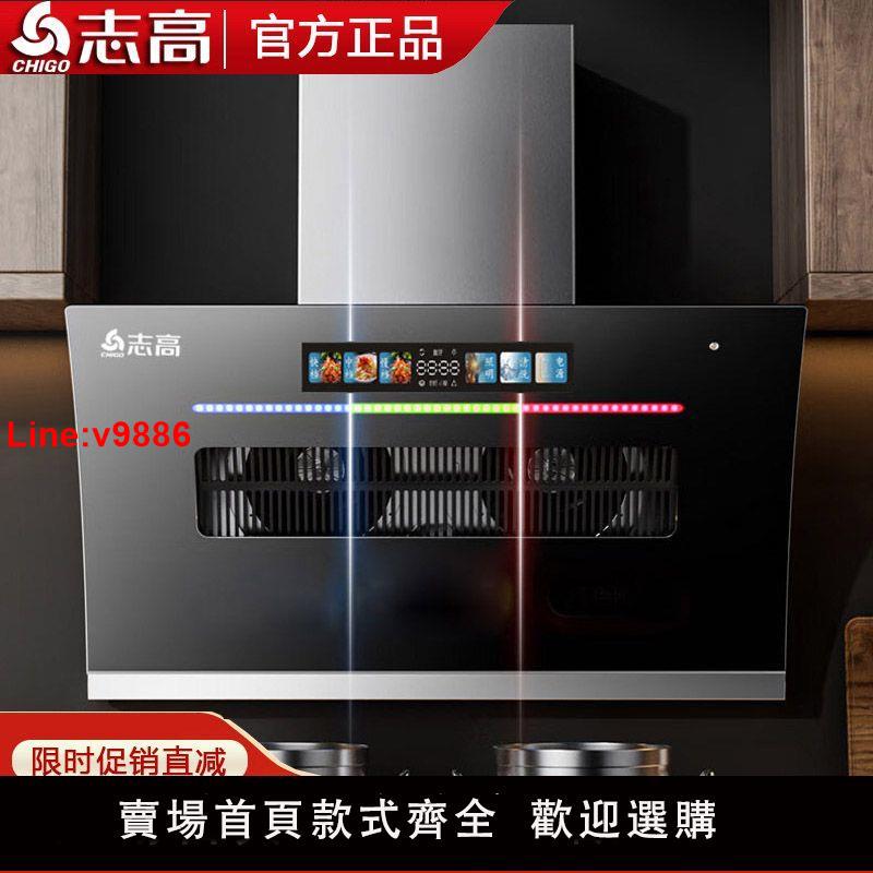 【台灣公司 超低價】志高油煙機大吸力廚房家用雙電機自動清洗側吸式大功率抽油煙機