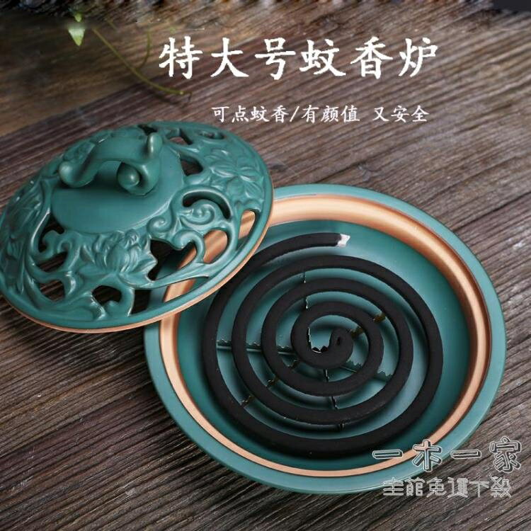 蚊香盤 陶瓷蚊香爐家用特大號驅蚊凈化空氣盤香爐日式帶蓋防火廁所除臭