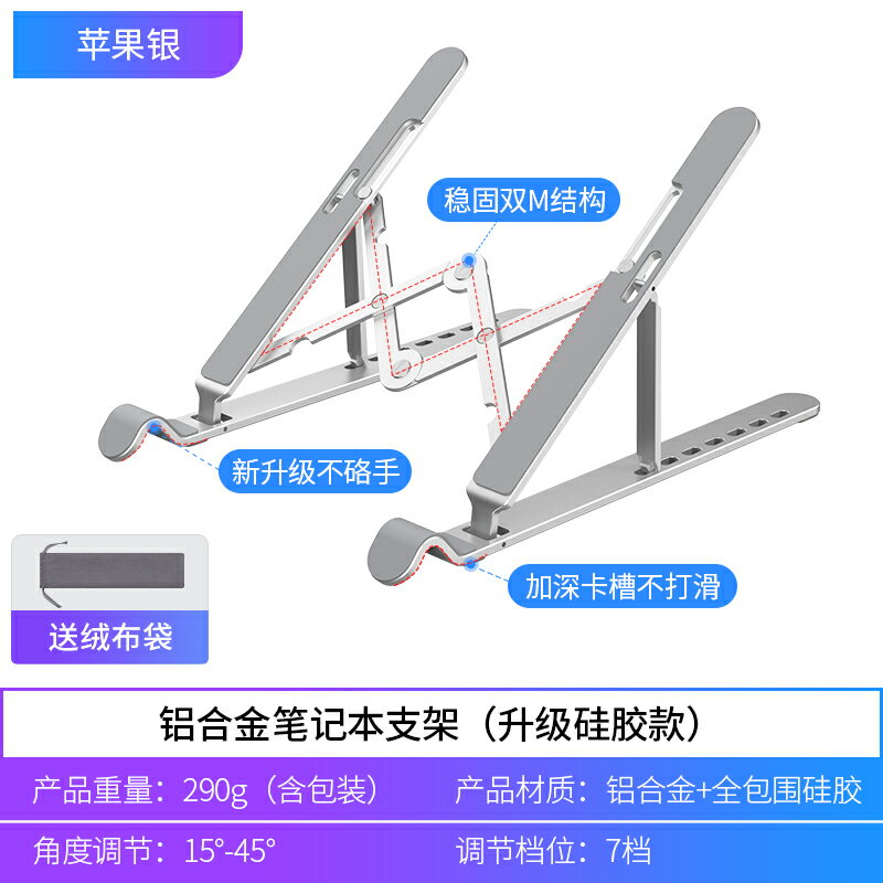 筆電支架 Orico/奧睿科 筆電電腦支架托架辦公室桌面立式增高升降散熱架子折疊便攜式宿舍鋁『XY28643』