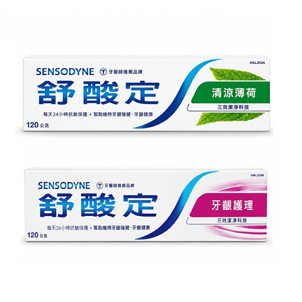 {舒酸定}長效牙齦護理牙膏/清涼薄荷 120G/條 *小柚子*