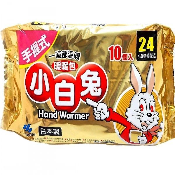 👍實體藥局～小白兔 暖暖包 (10入/包) 暖包 日本製 持續24小時 手握式 🤝🤝一單超商限重6包喔🙆♀️🙆♀️