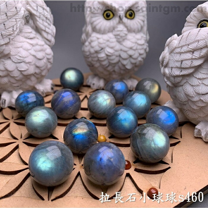 拉長石小球球s460 水晶球(Labradorite) ~守護愛情魔法石/光譜石/氣場保護、提高意識層次