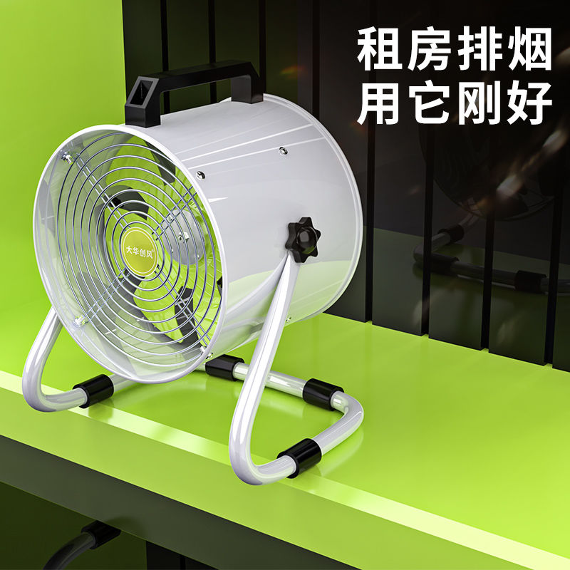 【良品舎】全館免運 快速出貨 手提式排氣扇免安裝油煙機強力換氣扇擺地攤抽風機家用廚房排煙