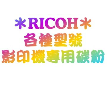 理光RICOH 408279 SP300L 一般量3,500張 副廠碳粉匣 適用Ricoh SP330SFN/SP330DN/SP330/SP300N/SP310S/SP320SF/SP311SF/SP312/SP320/SP325碳粉夾