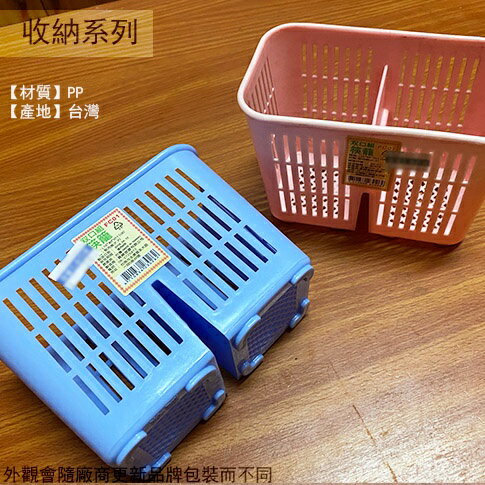 FC01 双口組 筷籠 筷子 湯匙 收納籃 筷盒 收納盒 雙口 台灣製造