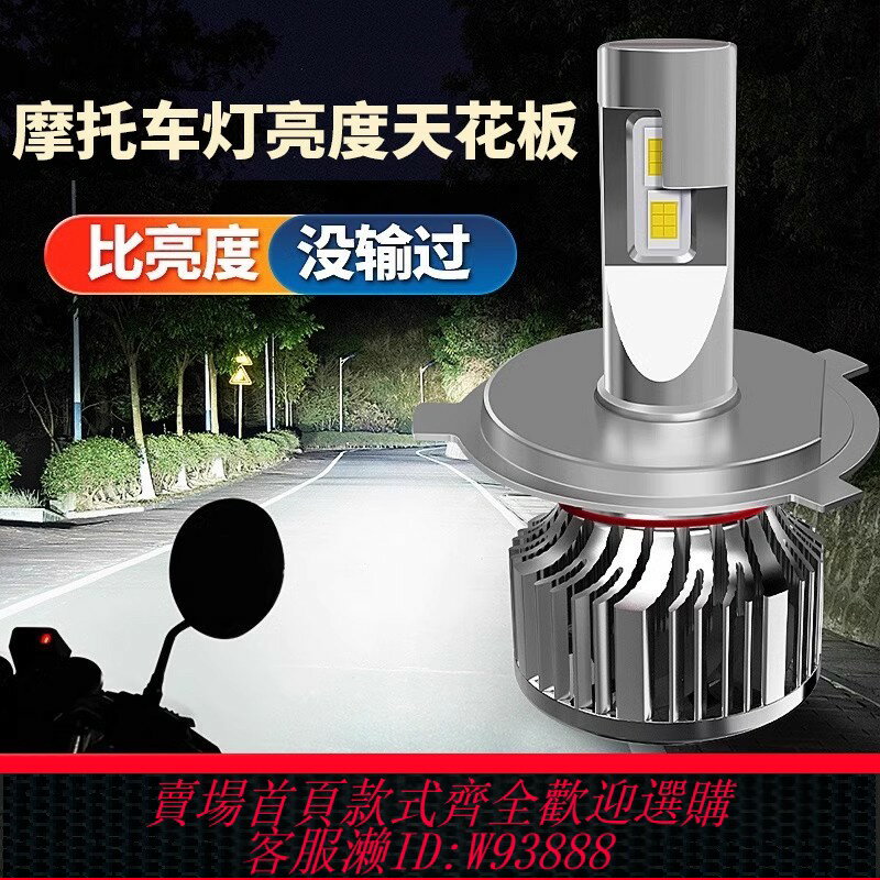 {臺灣公司貨 可打統編}海羅黎M8摩托車LED前大燈專用改裝三爪H7H11H4強光鐳射燈泡電動車