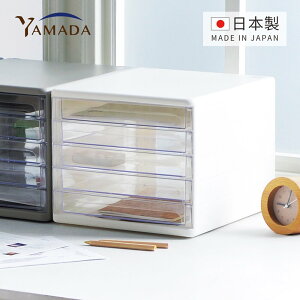 【日本山田YAMADA】日製桌上型五層A4文件抽屜櫃-5低抽(文書 辦公 儲物 整理 儲納 儲物 塑膠 日系 日式)