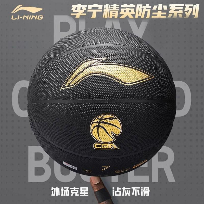 李寧籃球正品7號準CBA專用室內外耐磨手感之王專業20K比賽藍球