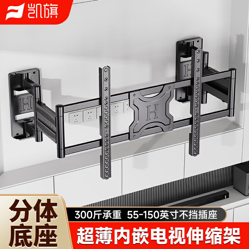 【臺灣公司優質服務】大屏超薄內嵌電視機伸縮掛架適用於tcl雷鳥創維等75/85/100寸支架