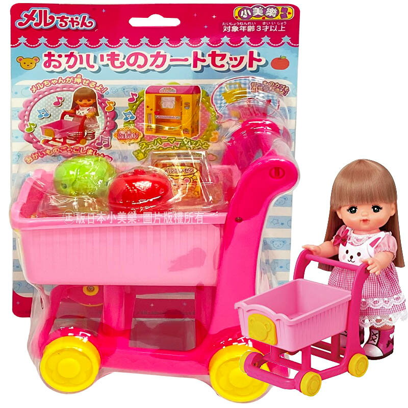 【Fun心玩】PL51369 正版 日本 小美樂購物車 (不含娃娃) 推車 家家酒 美樂配件 小女生 聖誕 生日 禮物