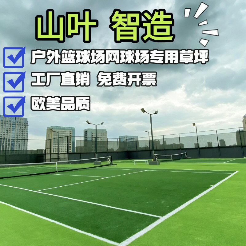 {臺灣公司貨 可打統編}模擬人造塑膠假草皮籃球場網球場草坪幼兒園操場跑道戶外綠色地墊