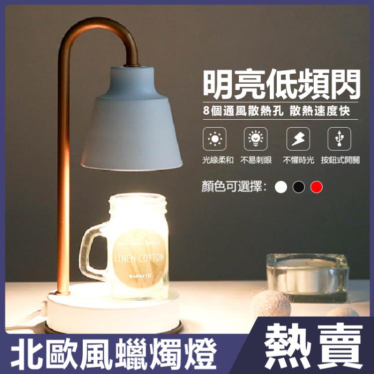 【新北現貨】香薰燈融蠟燈可調光臺燈現代簡約北歐復古臥室臺燈香薰爐機融燭燈 99購物節