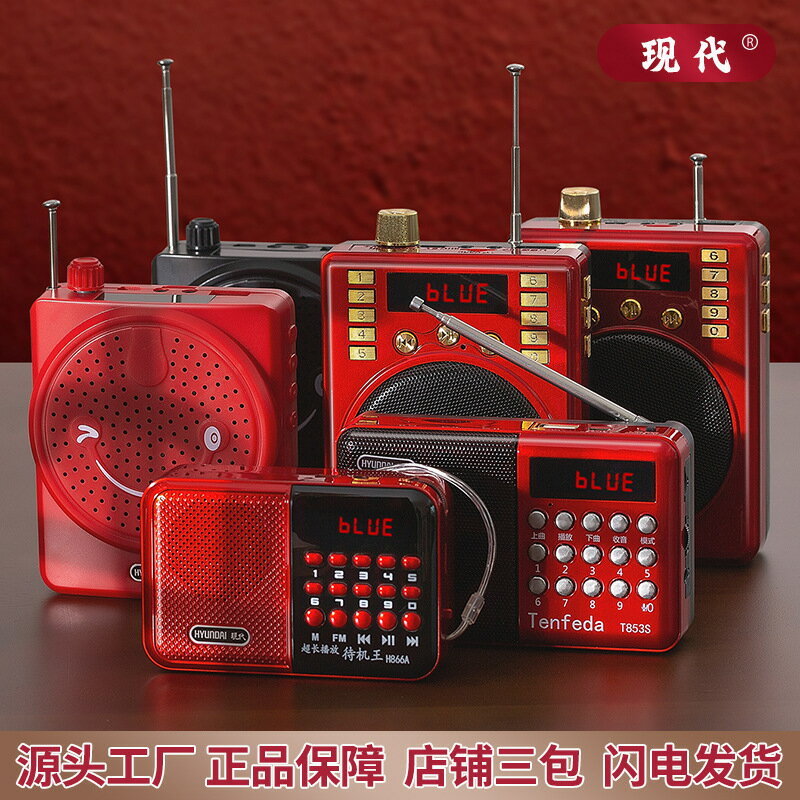 藍芽收音機自動搜臺錄音機多功能播放器藍芽音箱低音炮插卡音響【北歐家居生活】