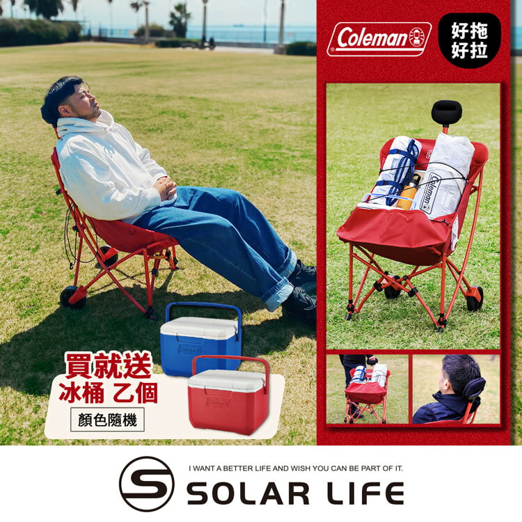 Coleman 限量活動 買 ONE MILE拖輪椅 / 紅 / CM-20524 送 TAKE 6 手提冰桶.月亮椅 戶外折疊椅 露營拖車 收納拖車 多功能手推車